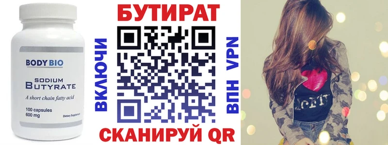 БУТИРАТ оксибутират  Купить закладки  Великий Новгород 