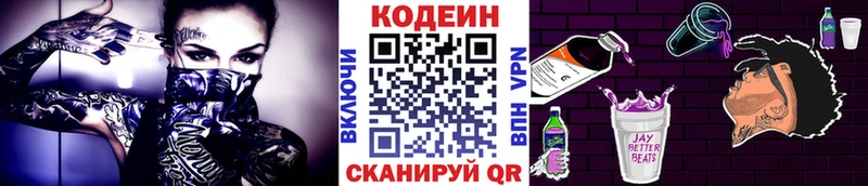 Купить где  Великий Новгород  Кодеиновый сироп Lean напиток Lean (лин) 