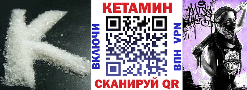 Купить  Великий Новгород  КЕТАМИН VHQ 