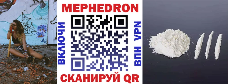 МЕФ mephedrone  Купить где  Великий Новгород 