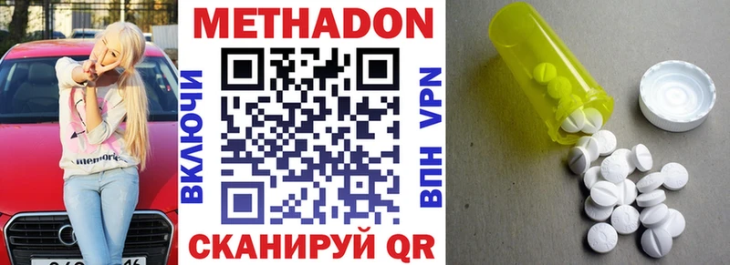 МЕТАДОН кристалл  Купить  Великий Новгород 